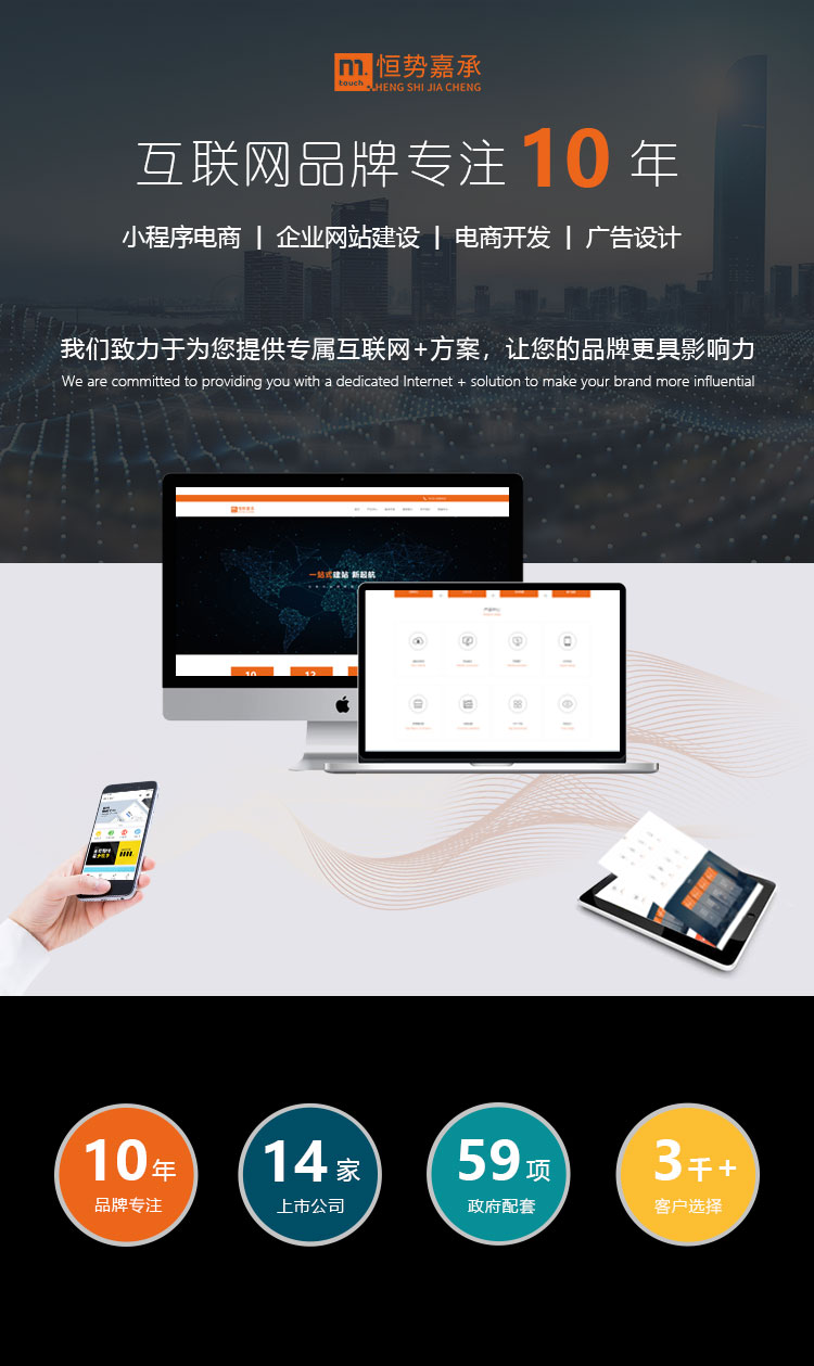烟台高端网站建设