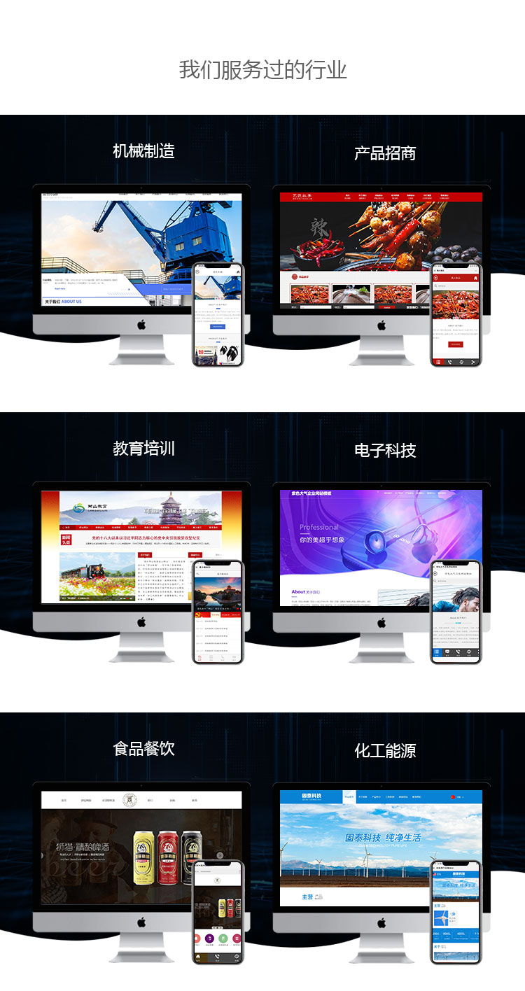 烟台高端建站
