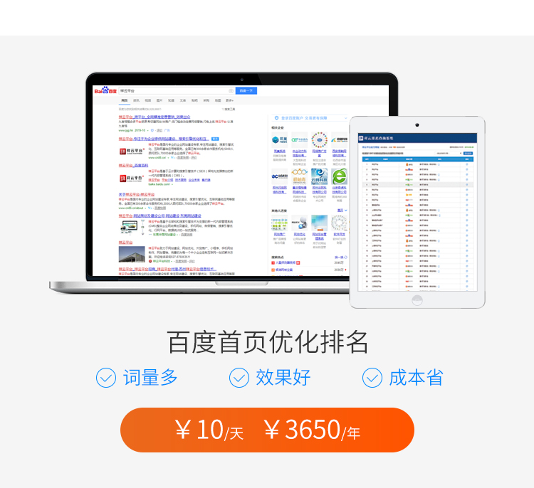 烟台百度华体会_平台华体会（中国）一站式服务平台优化