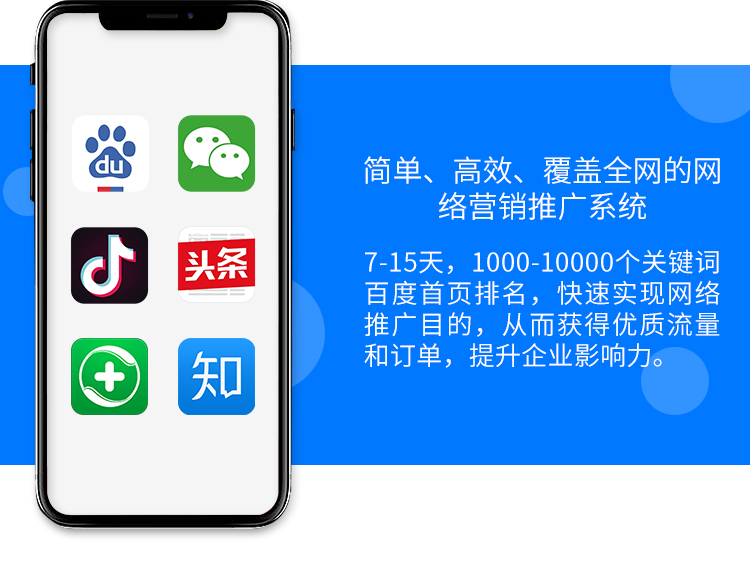 烟台百度信息流广告