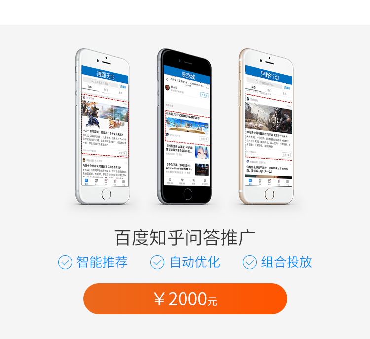 烟台网络推广