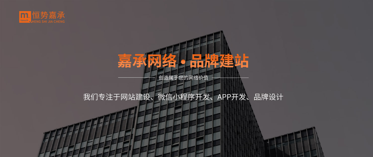 烟台网站建设优化 烟台网站建设优化